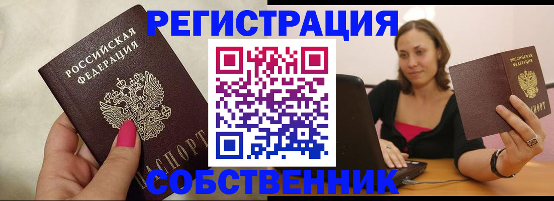 найти адрес прописки в Новошахтинске