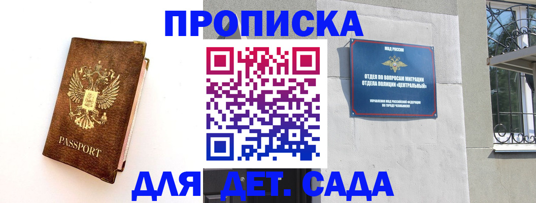 временная регистрация гарантия в Новошахтинске