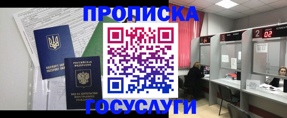 прописка для кредита в Новошахтинске