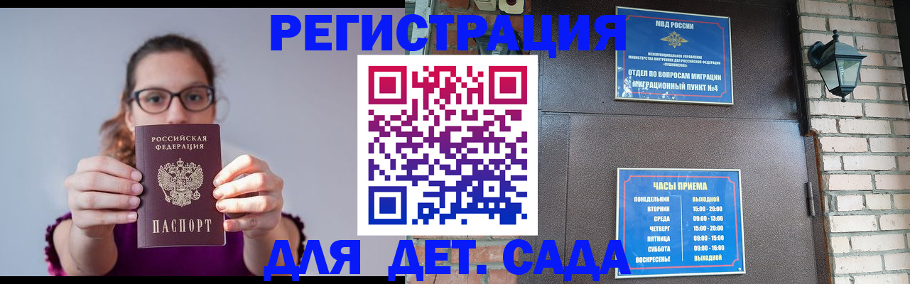 купить прописку в Новошахтинске